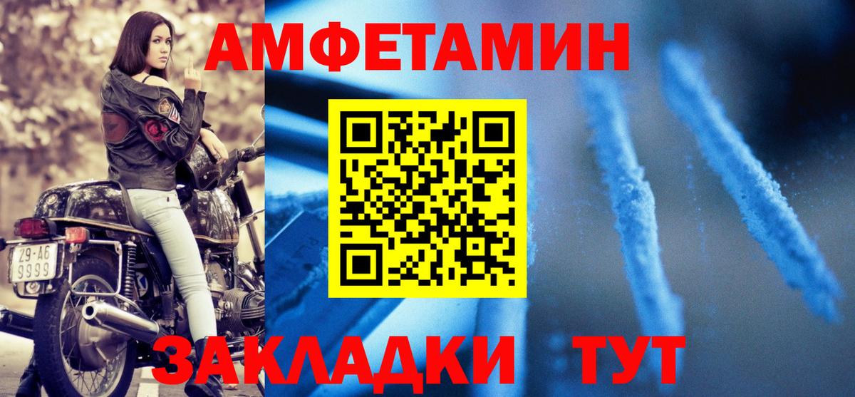 АМФЕТАМИН VHQ  Вход с VPN  блэк спрут онион  Шелехов  АМФ 