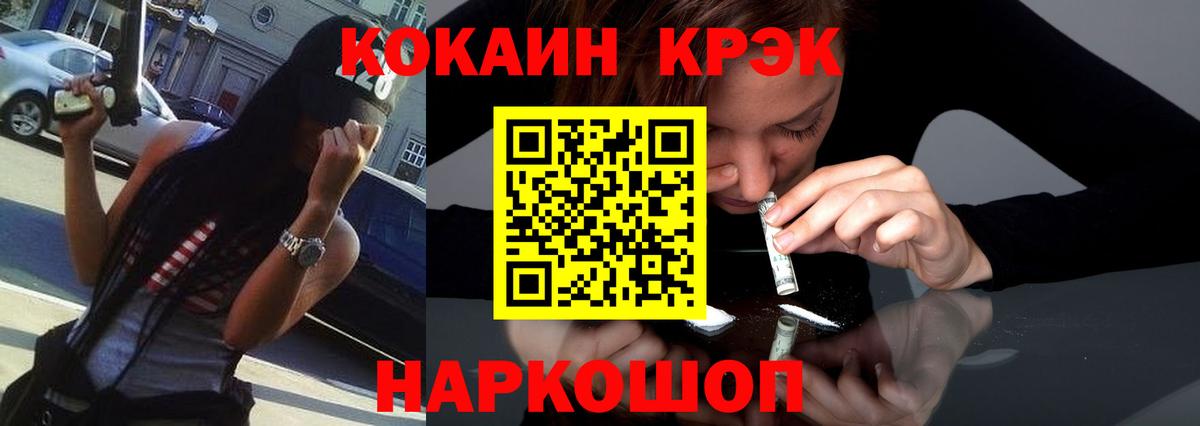 COCAIN Колумбийский Шелехов