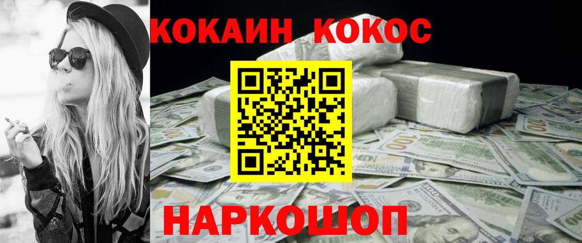 Шелехов  КОКАИН Перу  КОКАИН Боливия  Вход с VPN 