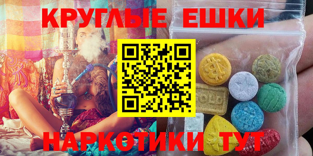Экстази 99%  Вход с VPN  Шелехов 