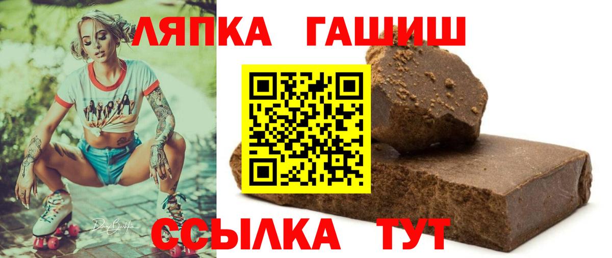 Гашиш убойный  Гашиш Изолятор  Вход с VPN  Шелехов 