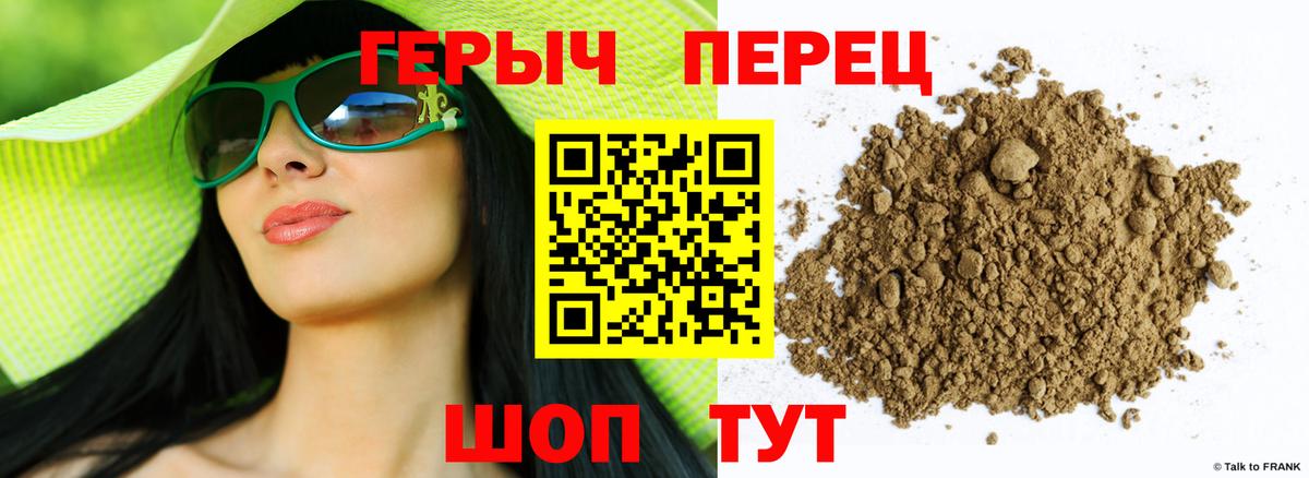 Героин хмурый  Вход с VPN  Шелехов 
