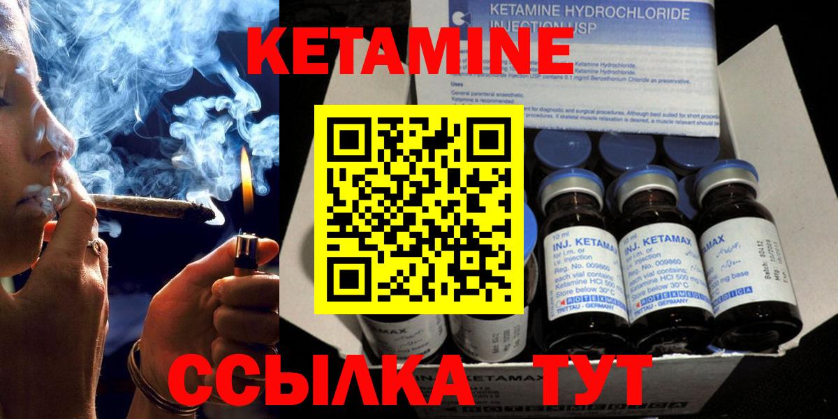 КЕТАМИН ketamine  Вход с VPN  Кетамин VHQ  Шелехов 