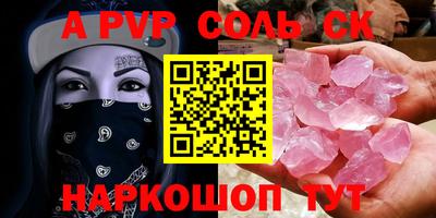 соль курить ск Ливны