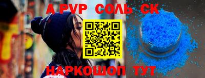 соль курить ск Ливны