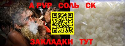 соль курить ск Ливны