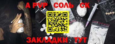 соль курить ск Ливны