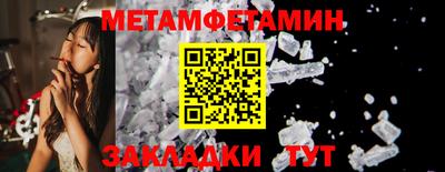 метамфетамин Ликино-Дулёво
