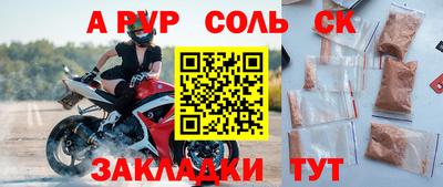 соль курить ск Ливны
