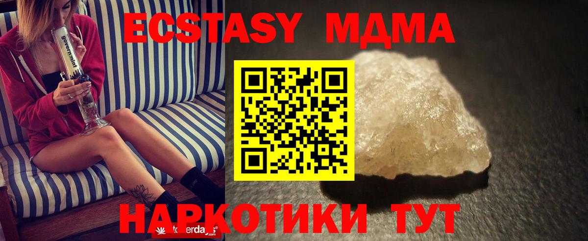 Шелехов  MDMA Molly  МДМА молли  Вход с VPN 