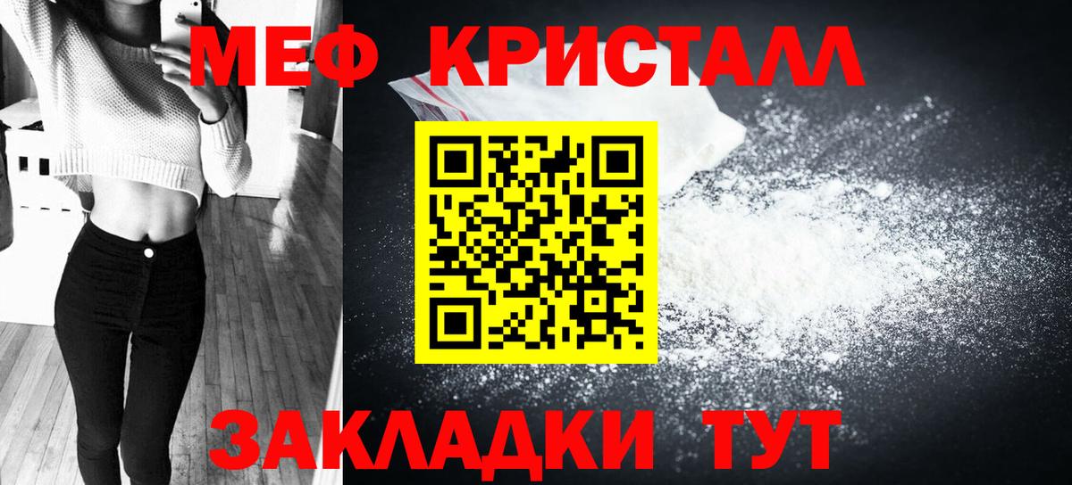 Мефедрон Шелехов
