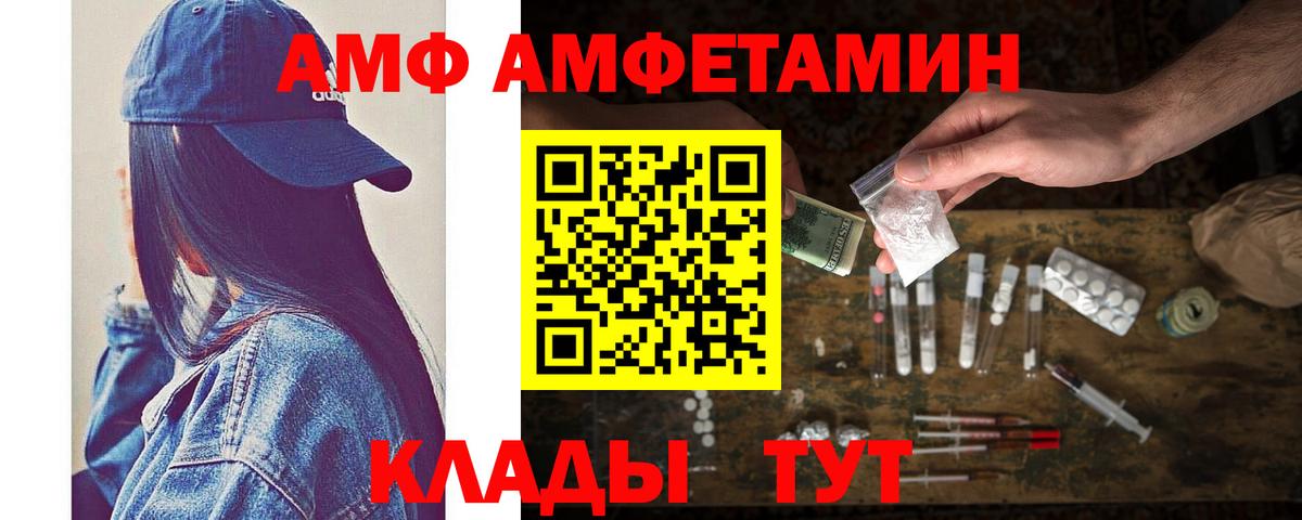 Первитин мет  Первитин мет  Вход с VPN  Шелехов 