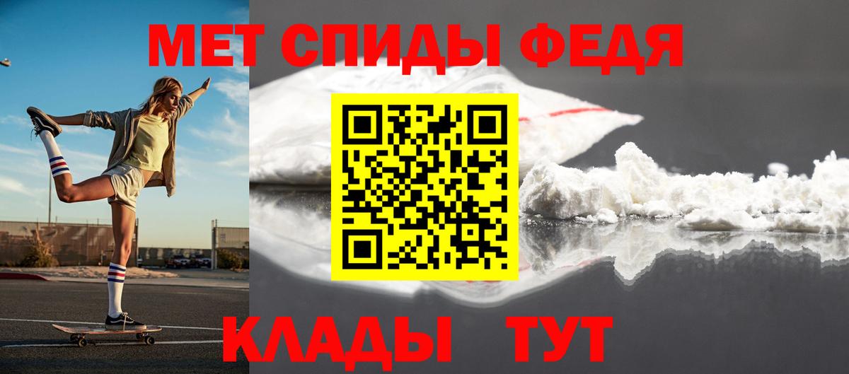 МЕТАМФЕТАМИН мет Шелехов
