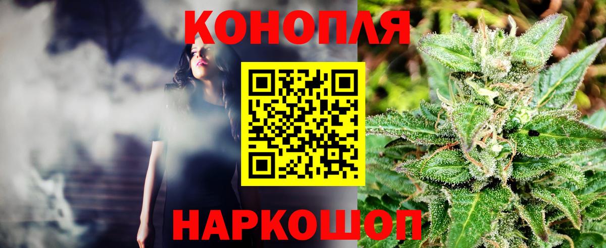 Конопля AK-47  Конопля VHQ  Канабис гибрид  Шелехов  Вход с VPN 